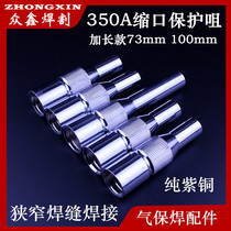 Gas welding torch nozzle Panasonic 350A extended protective nozzle nozzle Shrink protective sleeve nozzle Extended variable neck nozzle