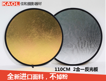 Special promotion 110CM gold and silver double-sided reflector two-in-one carrying bag imported materials