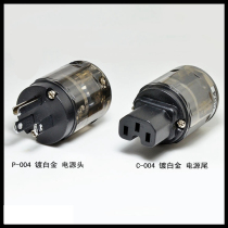 Japan Eurasian German American 004 power plug American standard power head rhodium-plated white gold