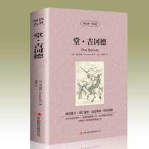  Don Quixote original English original Chinese version Chinese and English English and Chinese bilingual comparison of the world famous Cervantes satirical novel Youth extracurricular long-form books priced at 25 yuan