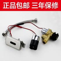 Induction urinal integrated urine sensor solenoid valve induction urinal sensor ceramic urinal