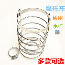 Motorcycle modification accessories chrome-plated cup frame round aluminum alloy motorcycle tea cup frame