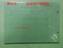 Lion King Account Core 16K Fixed Assets Detail Account Core Account Core Account Page Account Book Account Book Account Book