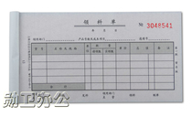 Lixin WT163-48-3 Picking List Triple Picking List 48K Picking List Carbonless Copy 20 copies*3 copies