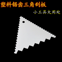 Baking tool triangle toothed plastic scraper fine tooth plastic scraper cream painting