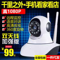 Wireless surveillance camera camhi dual antenna V380 smart housekeeping artifact mobile phone remote network wifi
