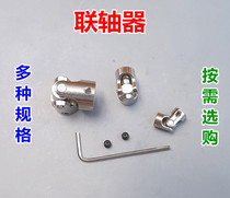 Metal universal joint coupling cross universal joint steering gear joint universal joint model accessories