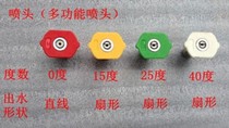 Car Wash BRUSH CAR PUMP ACCESSORIES HIGH PRESSURE CLEANER SECTOR WATER GUN NOZZLE SPECIAL QUICK CONVERSION CONNECTOR TYPE SHOWERHEAD