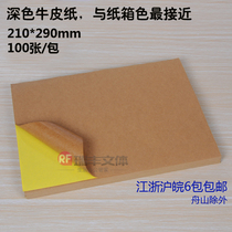 A4 Dark kraft paper self-adhesive printing paper Adhesive paper carton color self-adhesive 21*29cm 100 sheets
