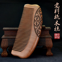 Natural peach wood comb Wooden comb Female family with fine tooth comb Straight hair Massage carving comb Whole portable custom lettering