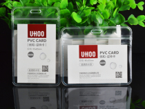 Youhe soft waterproof badge sleeve Lanyard Badge sling PVC work card work card ID card sleeve 6656 (vertical) 6655 horizontal access card sleeve lanyard