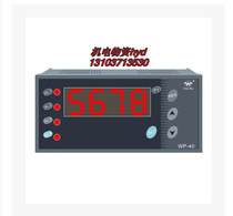Shangrun instrument WP-C403-01 02-23-hl-p digital display transmission control instrument WP-C40 (spot)