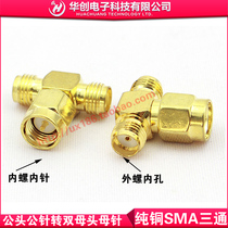 SMA three-way SMA male internal pin to double female RF adapter wireless network card routing change dual antenna