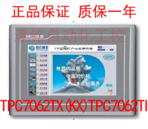 Kunlun MCGS Touch screen TPC7062Ti TPC7062TD TPC7062TX(KX) KD KS