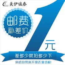 Postage to make up for the difference how much is the difference how much is the difference