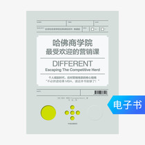 (E-books are sold and not changed) Harvard Business Schools most popular marketing class