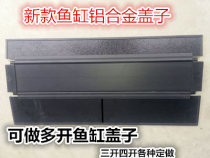 Fish tank cover Promotional custom fish tank cover Aluminum alloy cover Aquarium light fish tank cover Aquarium light cover