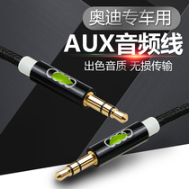 Audi A4L A6L A6L A3 Q3 Q5L Q7 Q2L car AUX line car audio data cable