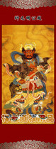 Xiangyun Taoist supplies silk portrait Zhao Gongming Marshal portrait Taoist God portrait