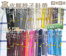 Taiwan shoe material G61 leather neck shoelace homemade shook shoelace multicolor high and low heel bag Shoes sandals