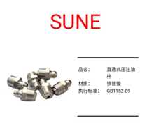 Iron nickel-plated straight-through pressure injection oil Cup GB1152-89 butter nozzle straight nozzle oil nozzle M6M8M10