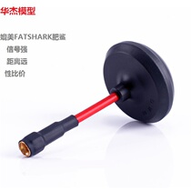 FPV aerial photography 5 8G high-quality mushroom antenna inner hole needle fat shark with image transmission receiving and passing machine