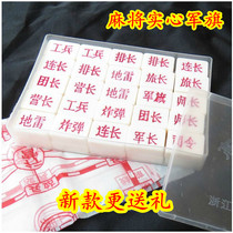 Double Land War Chess Chinese Army Chess Land War Chess Army Chess Flag High-end Land War Chess Solid Mahjong Material