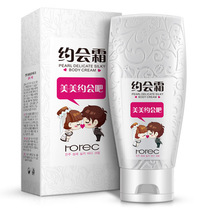 Lady moisturizing cream tender Smooth Beauty Creamy Dating Cream Water Moisturizing Fine Tibright Skin Color