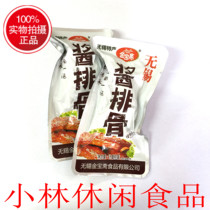 Changed 350 Jinbaozhai Wuxi Sauce Ribs New Date 10 Jin Pork Products