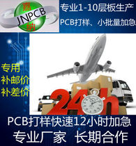 Jiana PCB allegro factory PCB proofing circuit board production circuit board printing expedited copy board