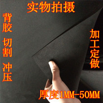 PE sponge rubber strip black single-sided adhesive The whole sheet shock absorption seal automotive doors and windows pipes