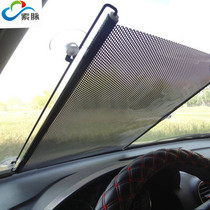 Car sunscreen products car sunshade front gear heat insulation curtain car telescopic curtain roller curtain shade shade