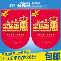 Pop Hanging Flag Festival Atmosphere Poster Double-sided Poster String Flag Hanging Colored Flag All-Around Customized