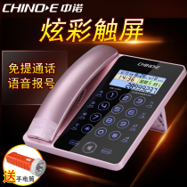 Zhongnuo G188 telephone Hands-free call Waterproof and dustproof touch landline Home office hotel fixed telephone