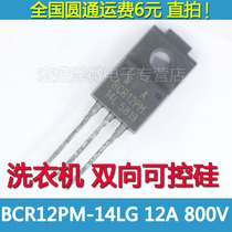 Washing Machine board thyristor BCR12PM-14L BCR12PM 12A 700V New