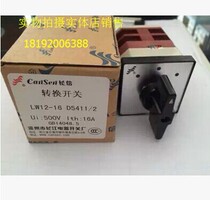 Changxin Universal transfer switch LW12-16 D5411 2 Wenzhou Changjiang Electric Switch Factory