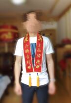 Jinyue Luosu embroidery solemn double Dragon ceremony belt Buddhist Puja supplies Blessing belt Ribbon Custom merit master VIP belt