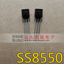 (Superior Electronics) new triode 2SS8550 double S TO-92 good quality spot