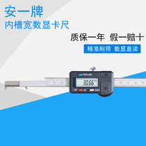  Anyi brand inner groove width High-precision digital graphics ruler to measure groove position 0-150mm0-200mm 300mm