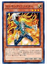 (Wing You Card) Game Wang N Pingka Electric Mindus Fighter