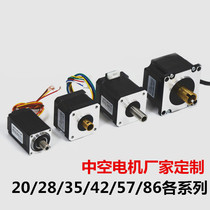 20 28 35 42 57 86 Hollow stepper motor dual-out-axis customization non-standard customization