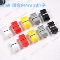 Stage speaker mixer amplifier 4mm fencer small plastic cap straight slide potentiometer pusher Knob