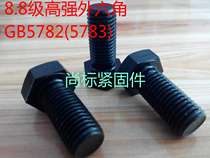 8 Grade 8 High Strength Hexagon Screws Medium Carbon Steel Blackened Bolts GB5783 GB5782-M12*20-150