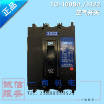 Jiagongjk ship Molded Case Circuit breaker to-100ba 3322 16A-100A air switch undervoltage assist