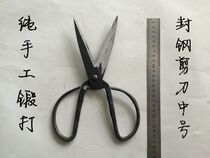 Ice sheng shoe material factory direct export pure manual forging and sealing steel scissors Leather scissors medium scissors