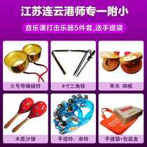 Lianyungang No 1 attached primary school music class Musical instrument:sand hammer touch the bell touch the bell triangle iron rattle string castanets dance board