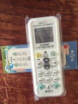 Universal air conditioner remote control universal brand hang-up cabinet