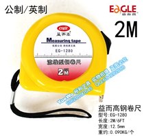 Eagle Yibut High Streamlined Steel Tape 2M Tape Metric Imperial EG-1280