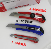 Utility knife wall paper knife cutting wall paper knife express unpacking multifunctional tool knife thickening industrial large size