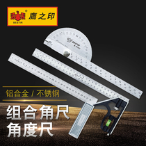 Eagles seal tool aluminum alloy seat steel angle ruler combination stainless steel angle ruler measuring hardware tool